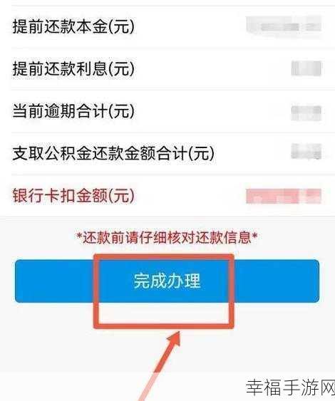 手游玩家必看！苏服办APP公积金提取攻略大揭秘