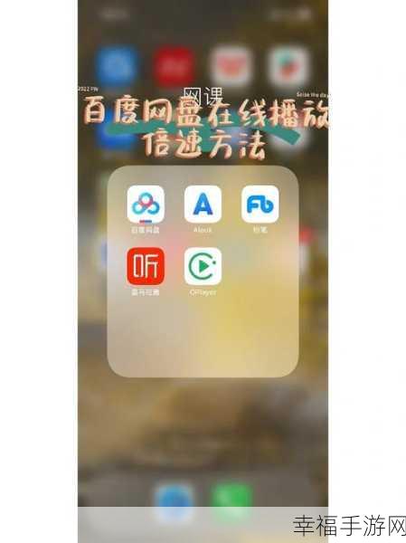 轻松掌握 iPad 视频倍速播放秘籍