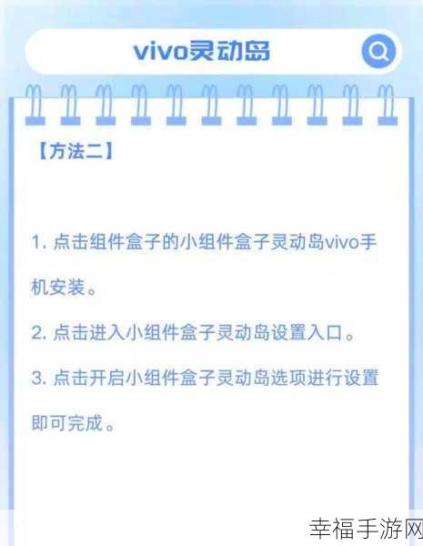 安卓手机灵动岛设置秘籍大公开