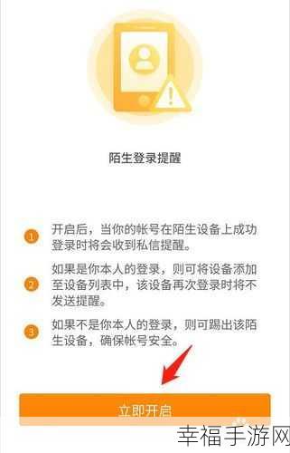 新浪微博陌生登录提醒开启秘籍