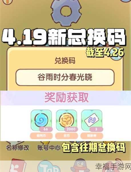 烟雨江湖7月福利大放送，独家阅历礼包兑换码揭秘！