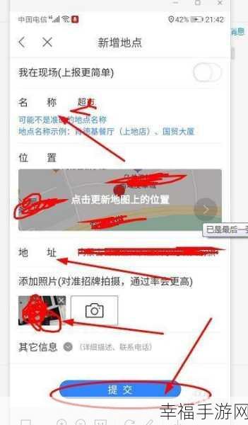 轻松掌握,百度地图提交秘籍