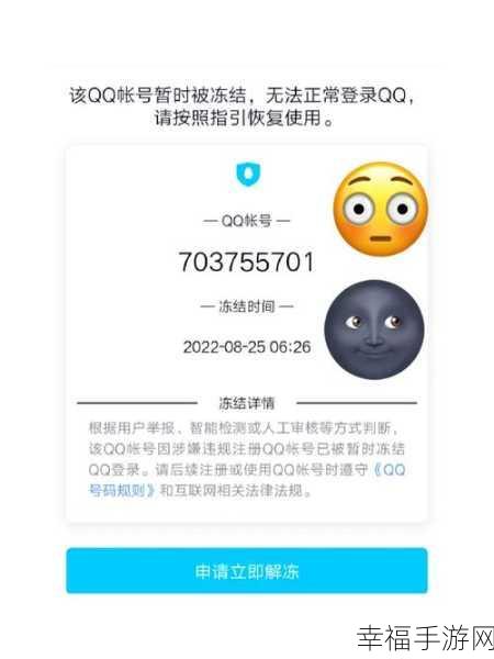 手机 QQ 安全秘籍，杜绝他人登录你的 QQ 账号