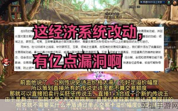 DNF金币交易揭秘，突破7200W上限，亿级金币安全交易攻略