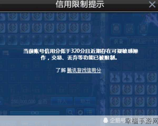 DNF金币交易揭秘，突破7200W上限，亿级金币安全交易攻略