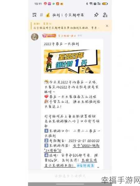 剑与远征2022独家永久兑换码全揭秘，助力玩家畅享无限福利！