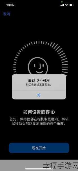 iPhone X 面容 ID 停用解决方案大揭秘