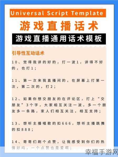 轻松开启抖音游戏直播之旅，步骤与技巧全解析