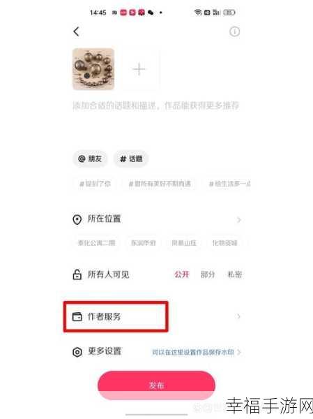 快手小窗口模式关闭教程，轻松摆脱悬浮干扰，畅享全屏体验