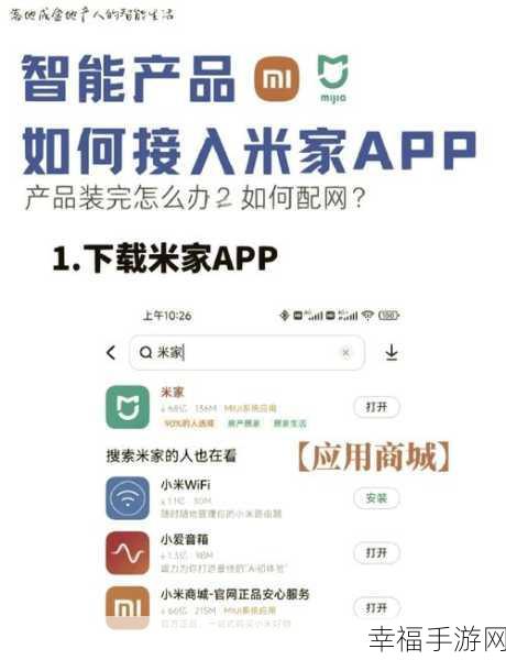 玩转米家 APP，设备添加秘籍大公开