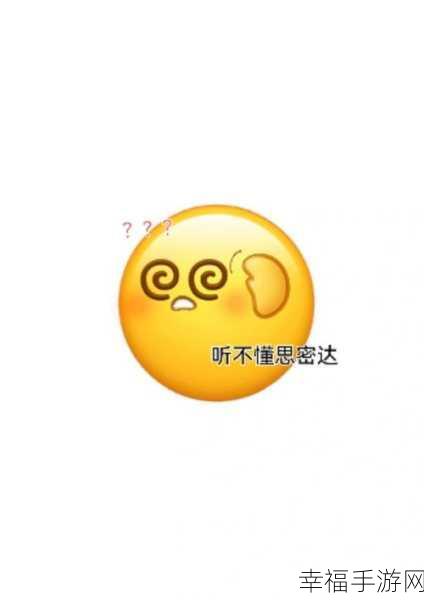 探寻 emoji 荧光棒小表情的神秘所在