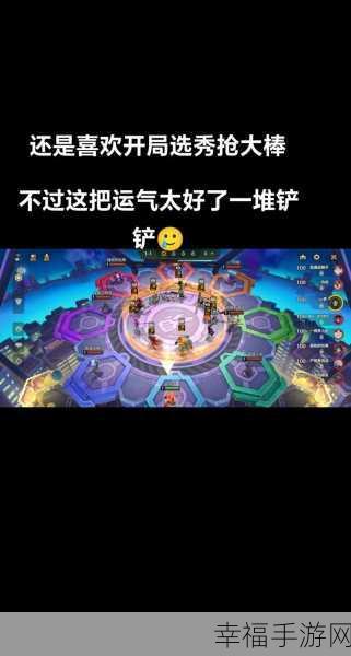 金铲铲之战S8赛季，揭秘秘术卫士的制胜策略