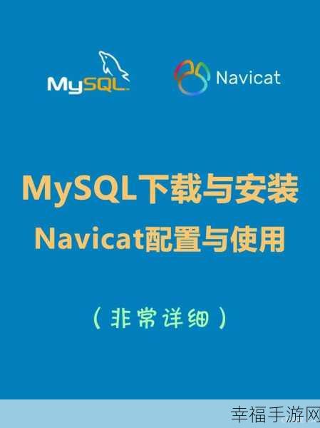 MySQL 安装后的关键配置，你必须知道的那些事儿