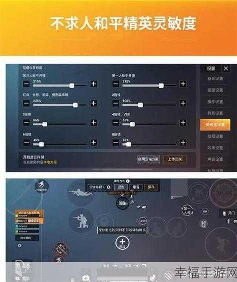揭秘和平精英职业赛场，顶尖选手灵敏度设置与精准操控艺术