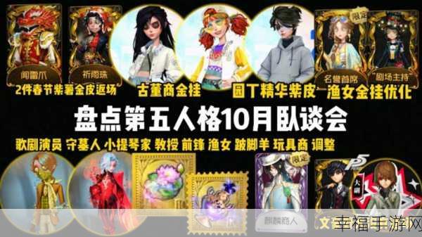 第五人格非限定金金皮大盘点，解锁稀有装扮的秘密！