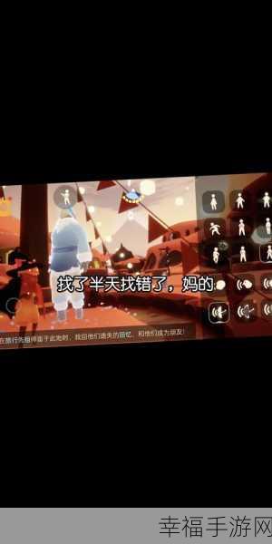 Sky光遇，探索旅行先祖遗失记忆，解锁神秘宝藏攻略