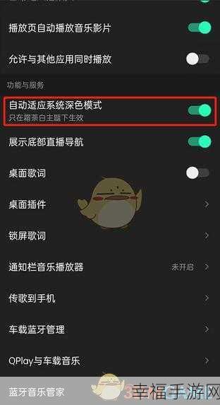 探索 QQ 音乐免费模式的设置入口秘籍