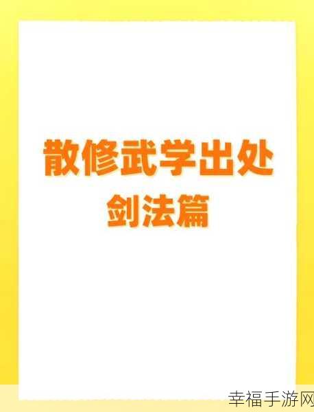 烟雨江湖新手攻略，轻松解锁初入宗门任务全解析