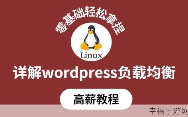 轻松掌握，WordPress 网页版保存文章查看秘籍