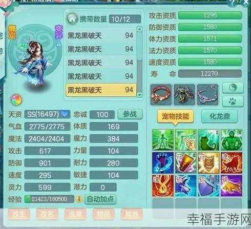 神武4手游深度解析，万兽岭门派特色与战斗策略全揭秘