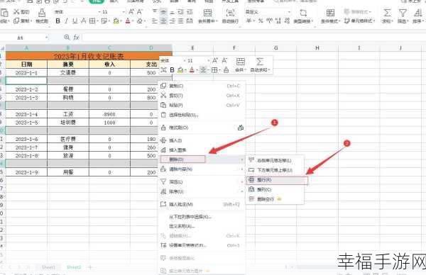 WPS 表格批量剪切秘籍大公开