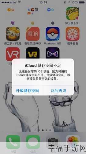 解决 iCloud 存储空间已满的实用秘籍