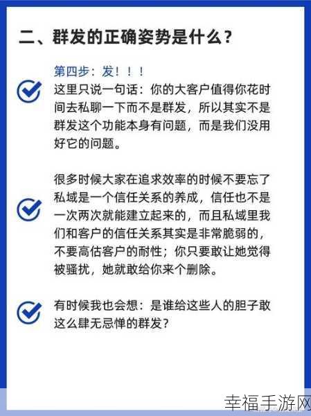 微信群发功能的神秘指南，轻松上手，高效传播