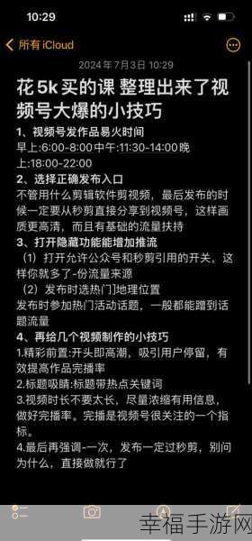 轻松破解微信视频号评论限制的秘诀