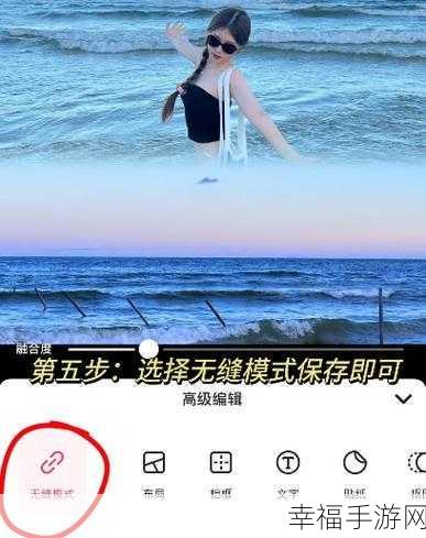 一键解锁，美图秀秀无缝拼图的精妙技法