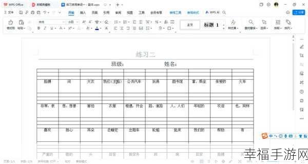 轻松搞定 Word 页脚与上一节相同难题