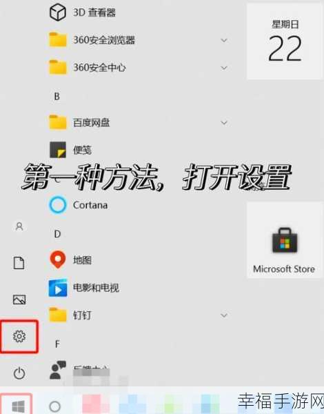 轻松搞定！Win10 共享文件设置秘籍