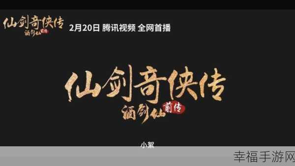 仙剑奇侠传7深度攻略，揭秘酒神成就的终极达成条件