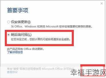 Office2016 下载安装遇阻，Office16Click难题如何破解？