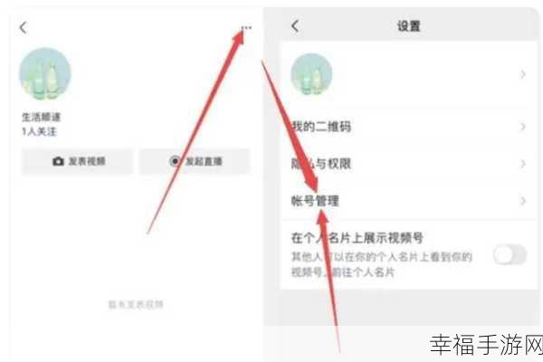 轻松掌握，微信视频号的关闭秘诀大公开