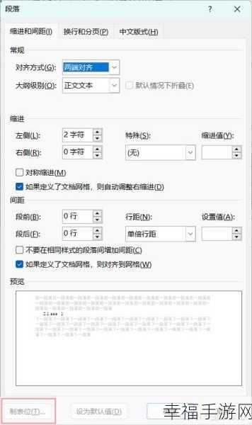 Word 页码刷新秘籍,轻松解决页码难题