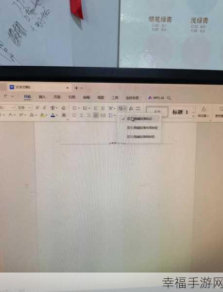 轻松搞定手机 Word 空白页删除难题,方法全解析!