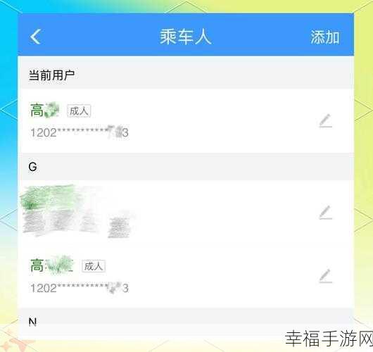 轻松搞定！保定通 APP 火车票预订秘籍