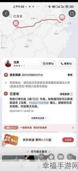 京东快递未收货却显示已签收，应对之策全解析