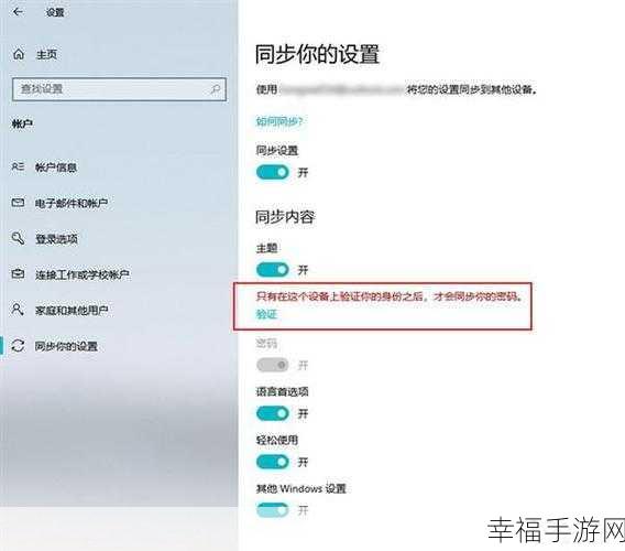 Win10 本地账户创建与切换秘籍大公开