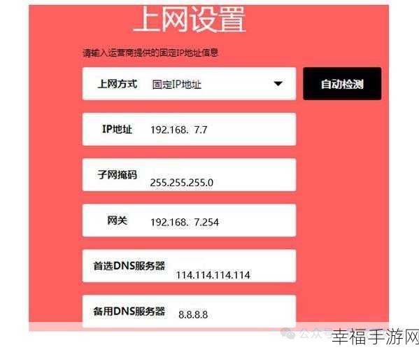 轻松搞定!Win7 固定 IP 地址设置秘籍