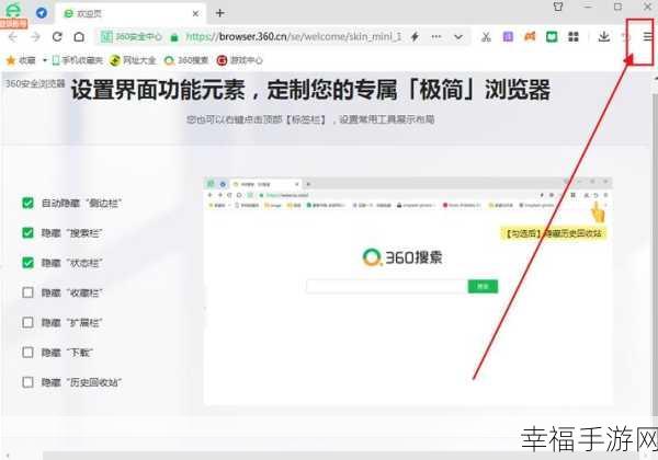 轻松掌握！360 安全浏览器离线网页保存秘籍