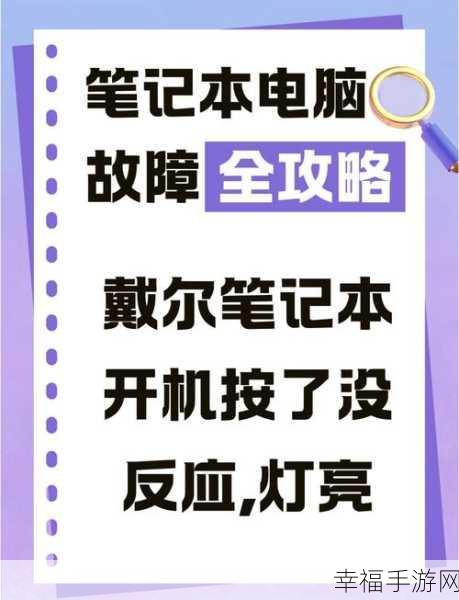 电脑突然关机且无法开机？终极解决方案在此！