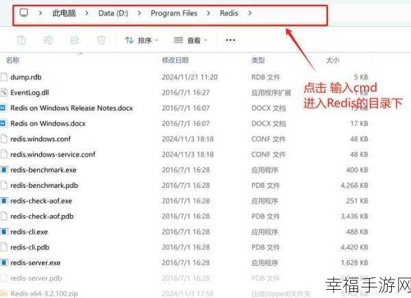 轻松搞定 Windows 系统安装 Redis 秘籍