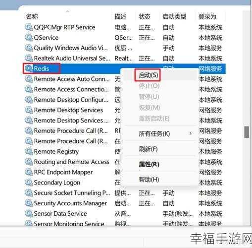 轻松搞定 Windows 系统安装 Redis 秘籍