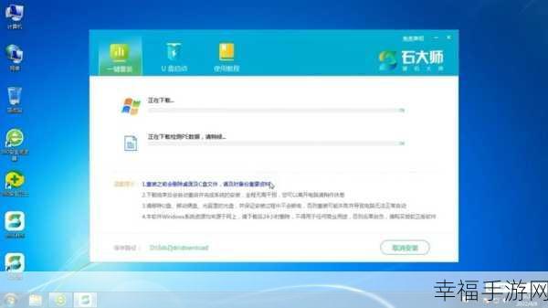 Win7 系统下载安装全攻略，轻松搞定无烦恼