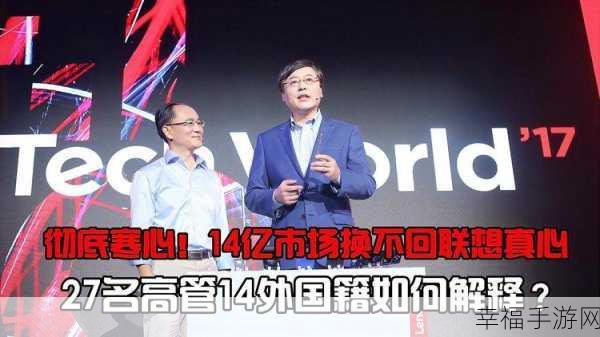 揭开 lenovo 品牌的国籍之谜