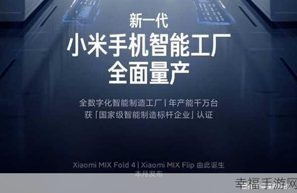 深度剖析，小米 MIX4 为何价格骤降？