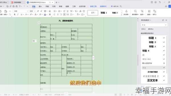 Word 表格文字为何会被遮挡一半？解决方法全攻略