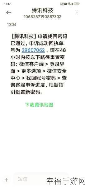 微信登录密码遗忘？别急，攻略在此！