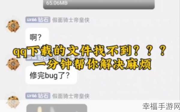 QQ 群文件下载失败？别急，看这里的完美解决方案！